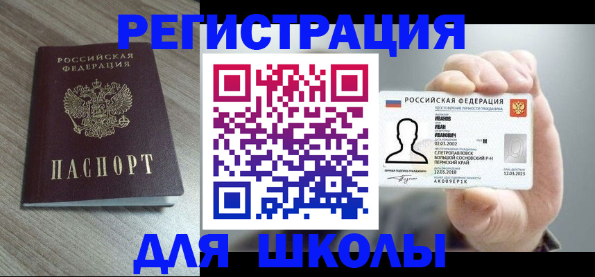 прописка поиск в Завитинске